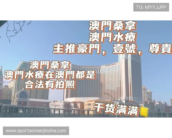 澳门东方皇堡桑拿预约流程与注意事项全攻略确保您的顺利体验